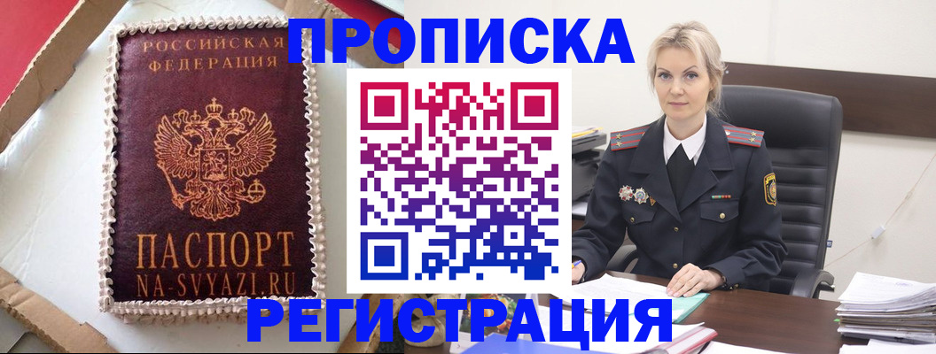 регистрация в Петухово